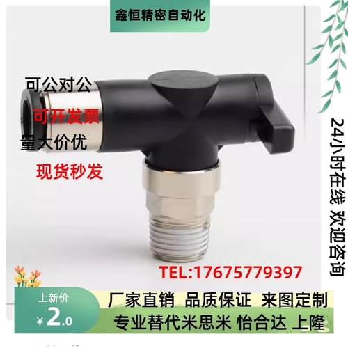 球阀BVUS BVCS BVCE BVCSB BVCEB4 6 8 10-1 2 3替代米思米手动阀