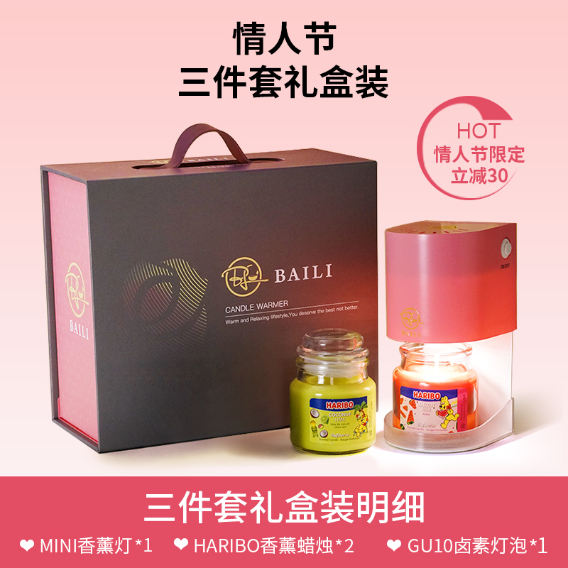 挂壁迷你香薰融蜡灯礼盒套装