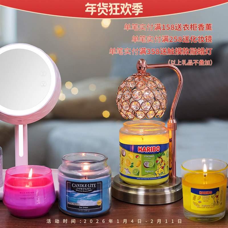 HARIBO Candle德国进口哈瑞宝香薰蜡烛室内精油香氛持久留香礼物,家居饰品,香薰蜡烛,淘宝优惠券,粉丝福利购,淘宝优惠卷