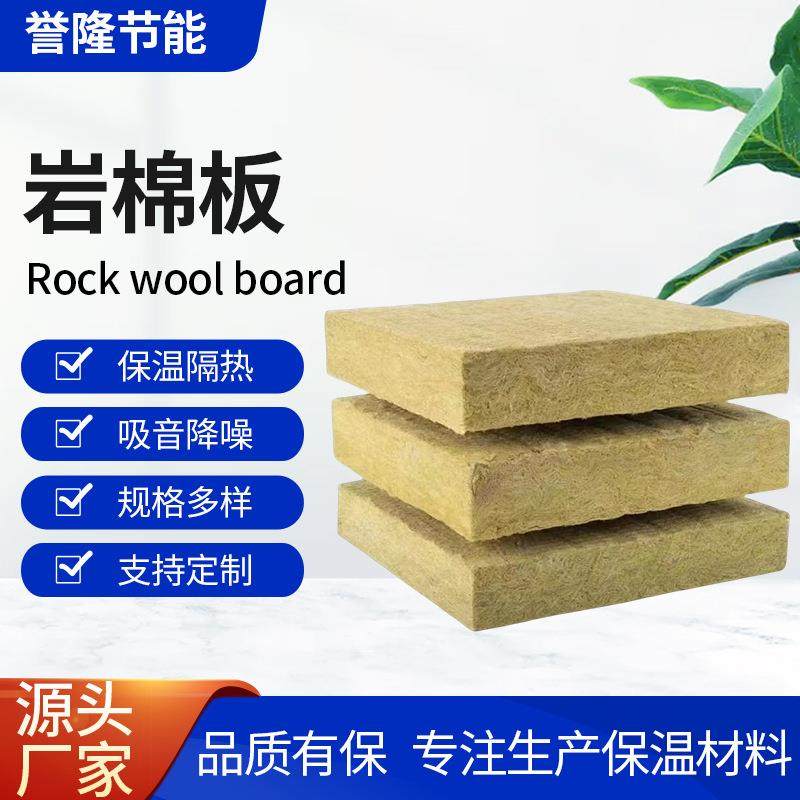 玄武棉岩棉板厂家隔热憎水阻燃防火板隔音岩棉卷毡外墙保温岩棉板,基础建材,其它,淘宝优惠券,粉丝福利购,淘宝优惠卷