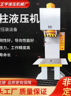 单柱液压机台式C型液压机小型C型油压机单臂液压机弓型金属冲压机