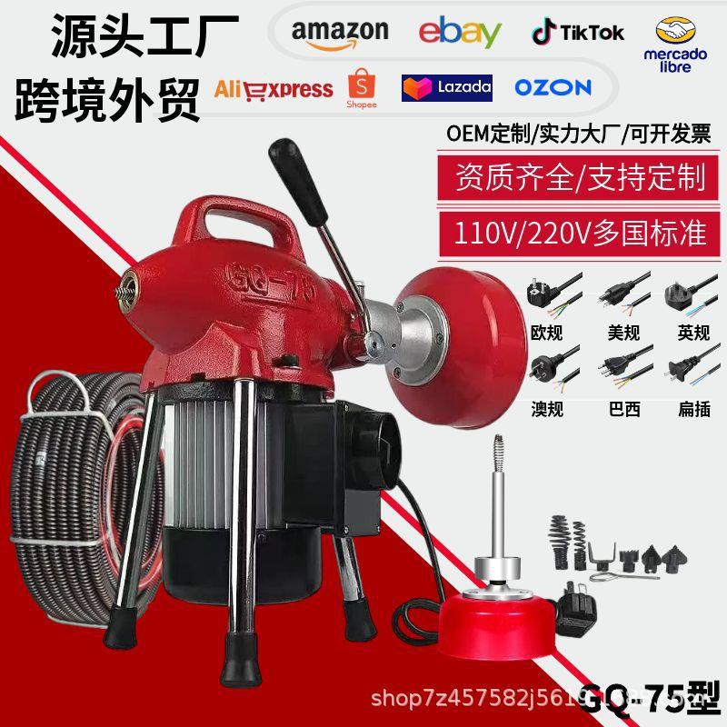 75疏通机管道疏通厨房卫生间下水道马桶工具电动疏通堵塞跨境热卖