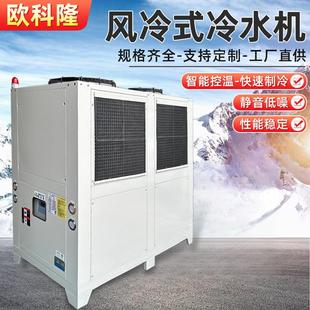 5匹工业风冷式 30p冰水机制冷机 冷水机挤出注塑模具冷却机组 20p