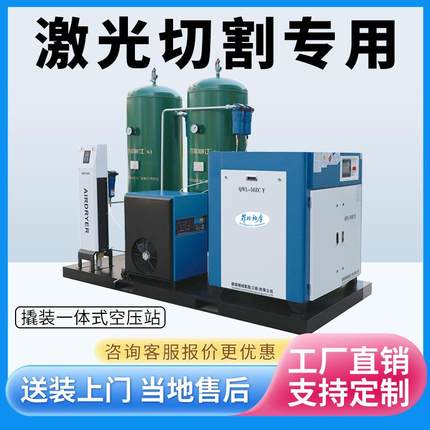 激光切割专用空压机37kw15kw22kw16kg永磁变频撬装一体螺杆空压机