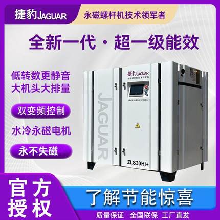 佛山永磁变频空压机静音省电节能压缩机螺杆式空气压缩机耐用
