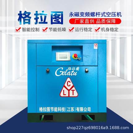 厂家直发激光切割空气压缩机 永磁变频空压机 静音小型螺杆空压机