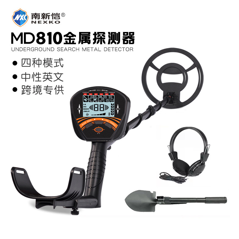 跨境MD810地下金属探测器寻宝器考古探宝仪器配耳机铲子高精度