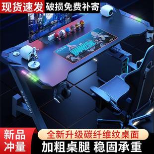 电脑桌宿舍书桌家用简易卧室学生学习桌办公桌子 电竞桌碳纤维台式