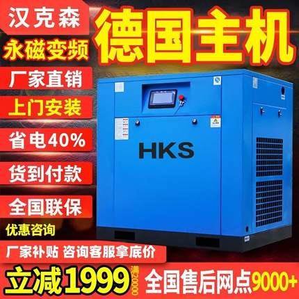 永磁变频螺杆式空压机7.5KW11/15/22 空气压缩机高压380V工业气泵