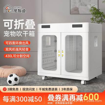 可折叠大型宠物烘干箱金毛阿拉斯加烘干箱宠物烘干箱狗狗吹