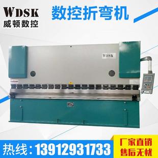 100吨4米液压数控折弯机不锈钢数控折弯机剪板机