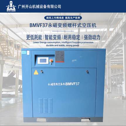 厂家浙江牌BMVF37永磁变频静音节能螺杆空压机37KW