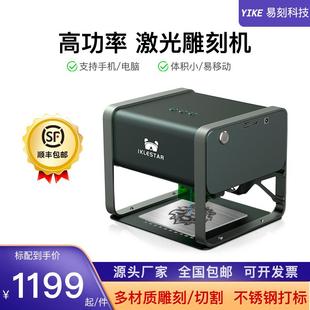家用打印DIY 微型激光雕刻机不锈钢打标刻字机全自动小型便携台式