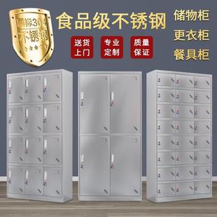 304不锈钢更衣柜员工宿舍多门储物柜工厂食堂抑菌餐具柜多格直销