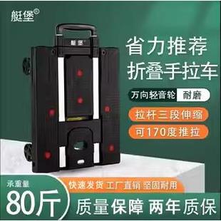 艇堡家用手推车小拉车折叠平地行李车搬运拉货车买菜拉杆便携拖车