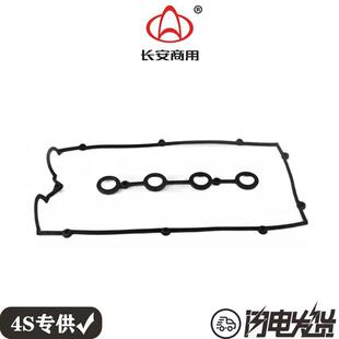 火花塞密封圈气汽缸室罩圈原厂 长安欧尚CX70发动机气门室盖垫