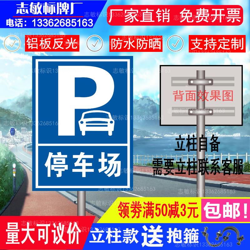 停车场标牌指示牌停车地下室方向箭头反光铝板订做标识标志牌包邮