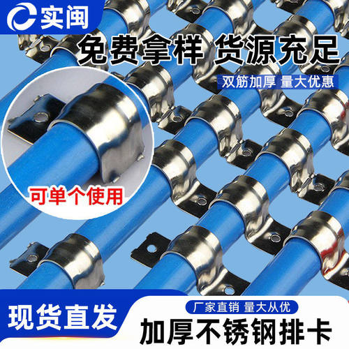 不锈钢排卡骑马卡管卡固定水管卡扣联排线管夹加厚连排卡16 20 25