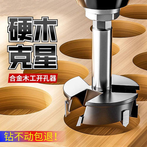 硬质合金35mm定位打孔器铰链开孔器 通用三刃限位木工铰链开孔器