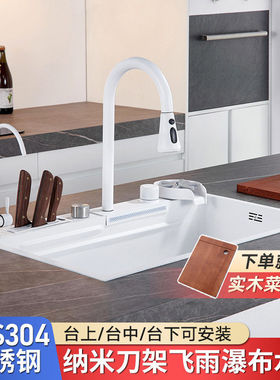 304不锈钢哑光白色刀架款飞雨龙头水槽家用厨房洗菜盆大槽套装