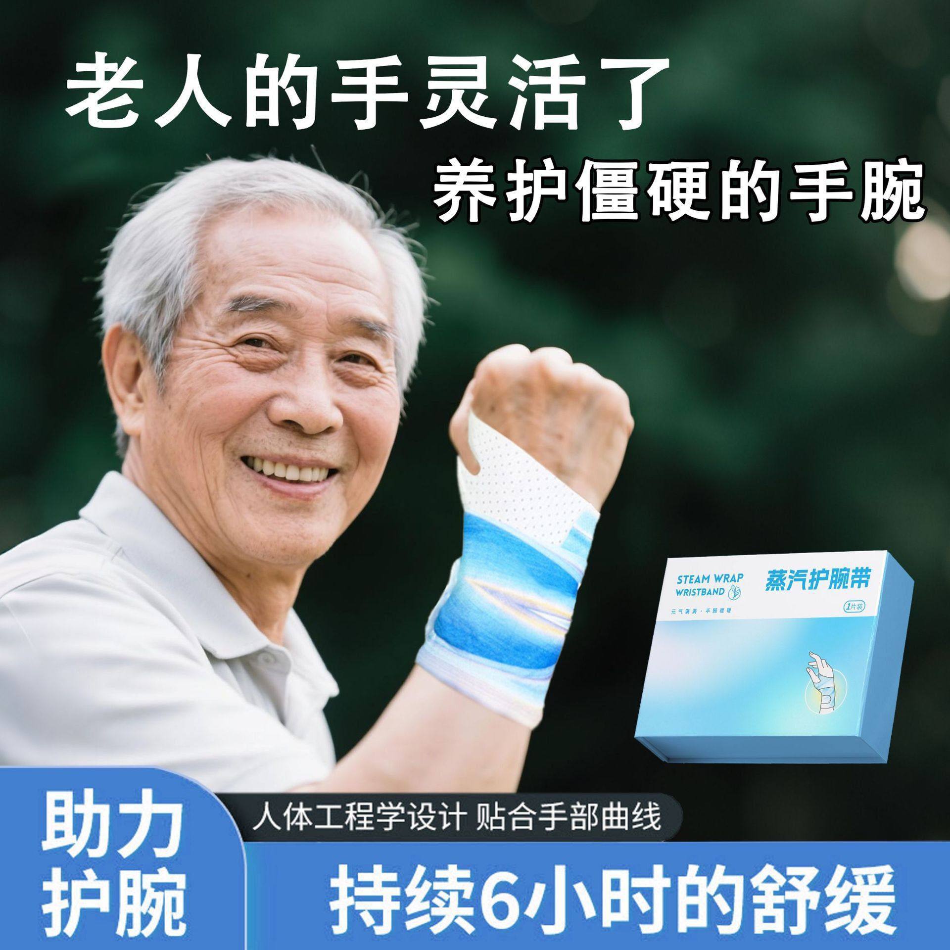 2025新款暖老年护腕保暖贴手三段发热6小时持续保暖贴老人用,居家日用,暖脚宝/暖垫/热灸坐垫,淘宝优惠券,粉丝福利购,淘宝优惠卷