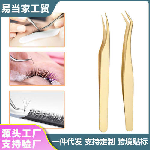 假睫毛套装美睫师嫁接开花不锈钢工具美妆专用辅助器眼睫毛便携