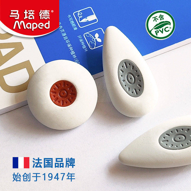 法国马培德小眼睛橡皮擦不易掉屑学生擦得干净象皮不含PVC术光,文具电教/文化用品/商务用品,橡皮,淘宝优惠券,粉丝福利购,淘宝优惠卷