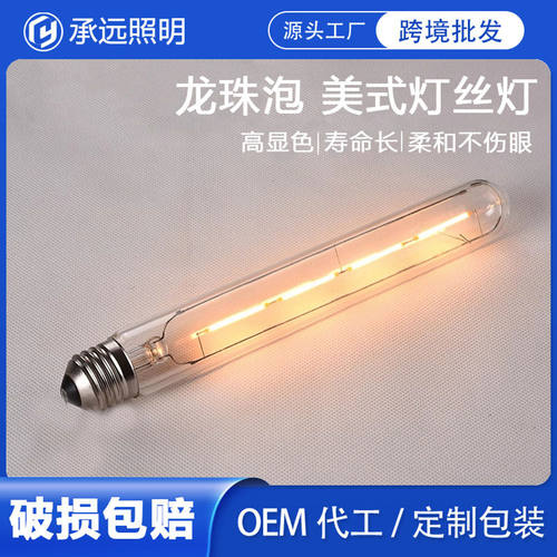 爱迪生led灯泡E27螺口复古长管节能超亮仿钨丝灯创意灯泡