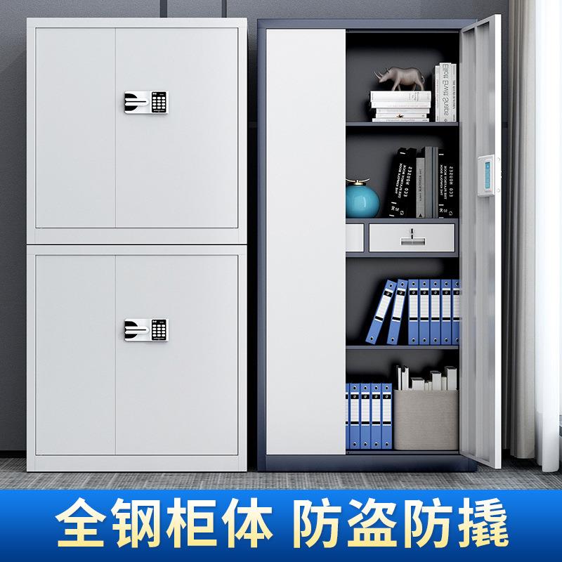 指纹保密柜档案柜办公室电子密码锁加厚保险柜资料柜国宝锁文件柜