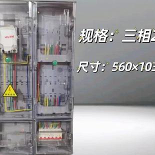 12家用 三相四线多户电表箱4户电箱6位动力透明塑料户外10防雨明装
