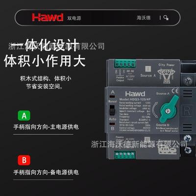 毫秒级双电源自动转换开关切换不断电2p125A3p4p220v家用32A80A