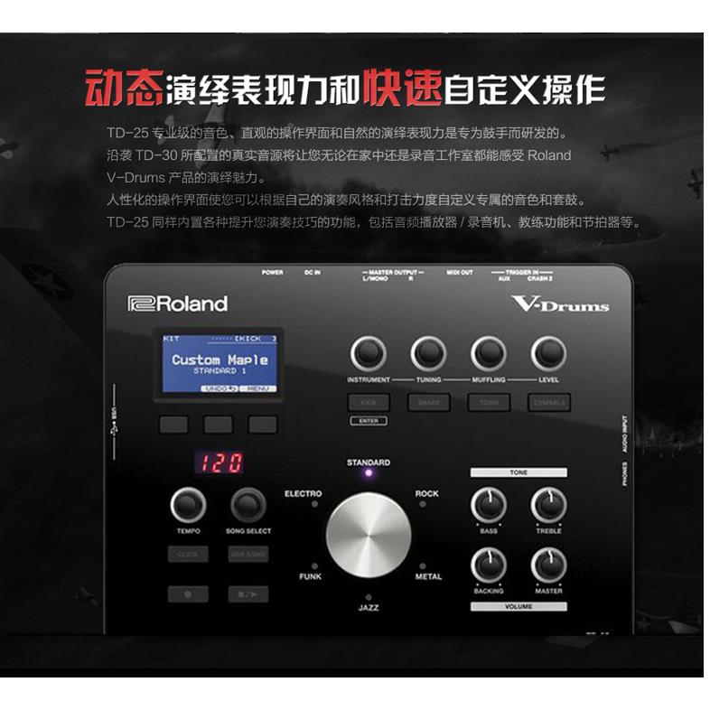 ROLAND/罗兰电鼓TD1V4KPTD1CYTK/T2D17K/TD25K/TD5KV1电鼓电子K鼓