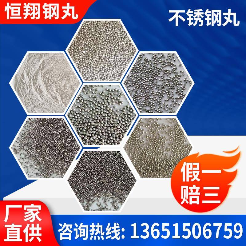 304锈砂不锈钢钢丸0.2抛SRL丸喷砂机不钢丸01钢0.3高.强度耐磨丸4