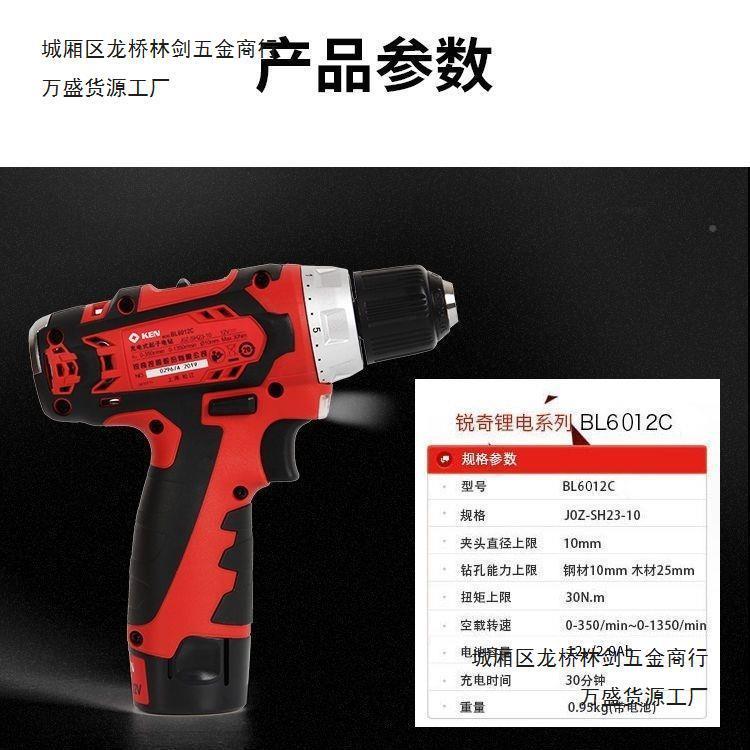 锐奇锂电钻12V无刷锂电钻锐奇602C锂钻电电锐990奇7312无刷锂钻耐