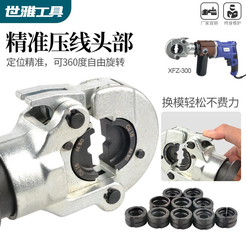 插电式液压钳16-240C平方型号电动液压钳1280W大功率压线电工具