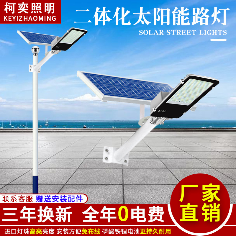 新农村工程款超亮路灯头太阳能一体路灯市电户外庭院景观照明灯具