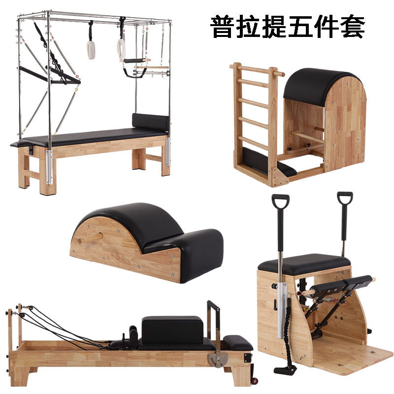 普拉提大器械核心床五件套家用商用普拉提瑜伽器材私教核心训练器