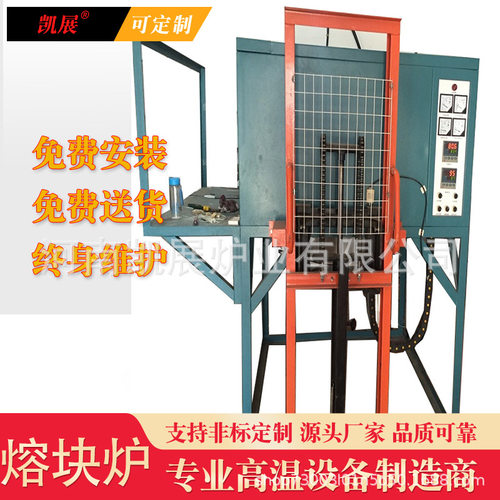 凯展1700度生产熔块炉玻璃/粉末/冶金大型熔化炉高温搅拌