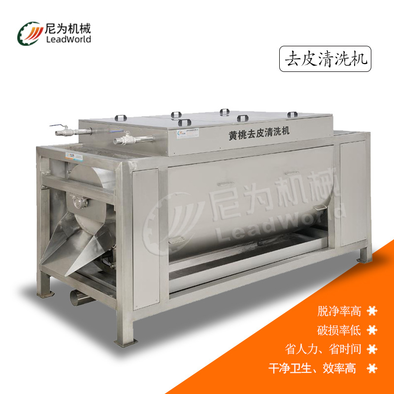 果蔬去皮机 源头厂家自动化黄桃杏罐头产线辊筒去皮毛辊清洗机