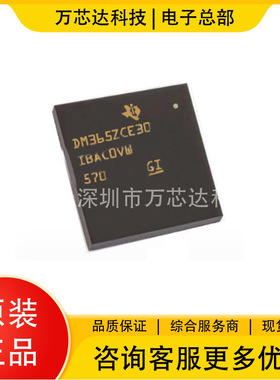 全新原装 TMS320DM365ZCE30封装NFBGA-338 集成电路IC 嵌入式芯片