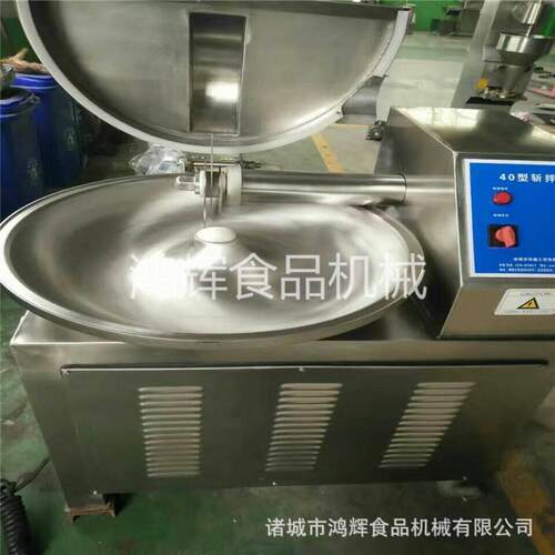 斩拌机肉泥斩泥机白菜斩拌机全不锈钢材质