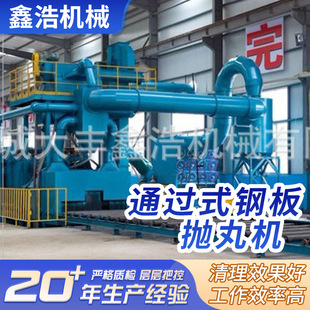 全自动钢板预处理线通过式 钢板抛丸机五金铸件抛丸大型清理机