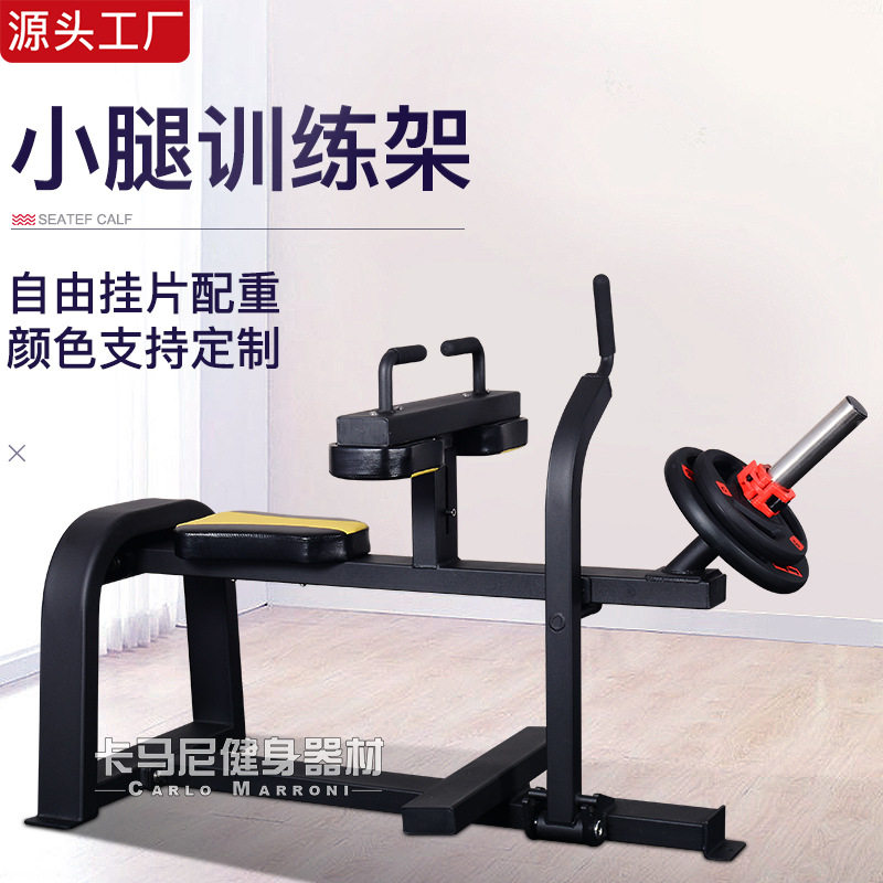 工厂直销健身房健身器材小腿肌肉训练器室内商用综合力量器械,运动/瑜伽/健身/球迷用品,力量训练器械(局部型),淘宝优惠券,粉丝福利购,淘宝优惠卷