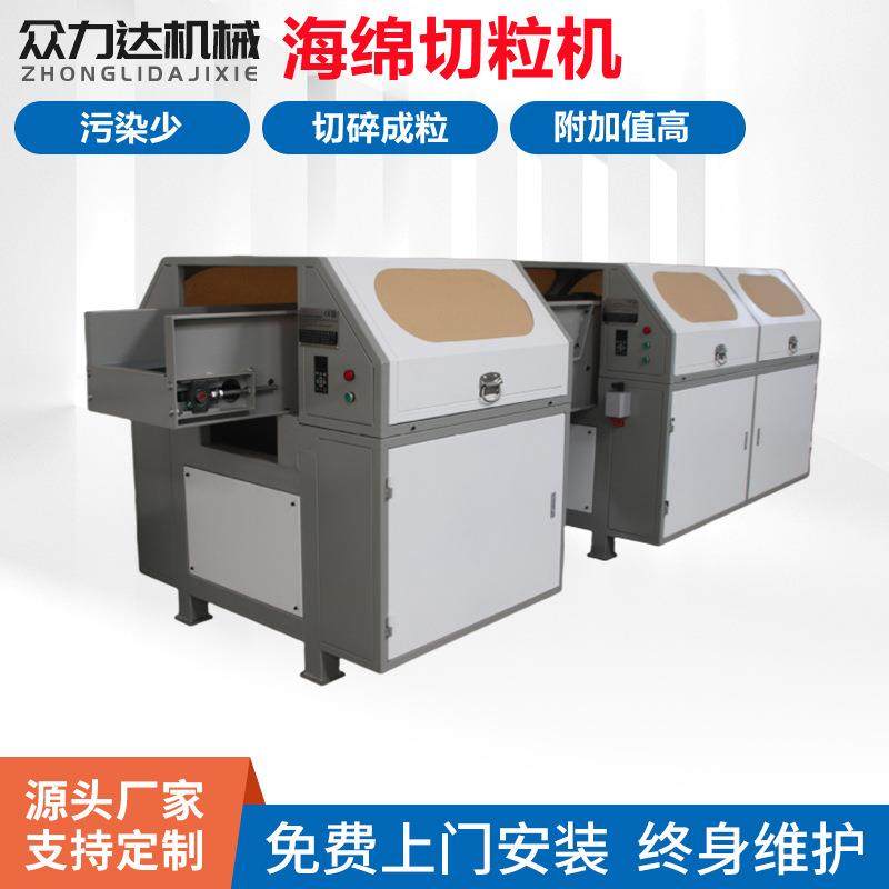 厂家供应海绵记忆棉切粒机 纸尿裤无纺布粉碎机 碎布旧衣服切断机,纺织面料/辅料/配套,其他纺织机械,淘宝优惠券,粉丝福利购,淘宝优惠卷