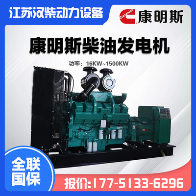 康明斯柴油发电机大型备用设备500千瓦200KW康明斯柴油机发电机组
