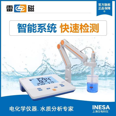 上海雷磁PHS-3E台式PH酸度计实验室PH检测仪原装正品厂家直发