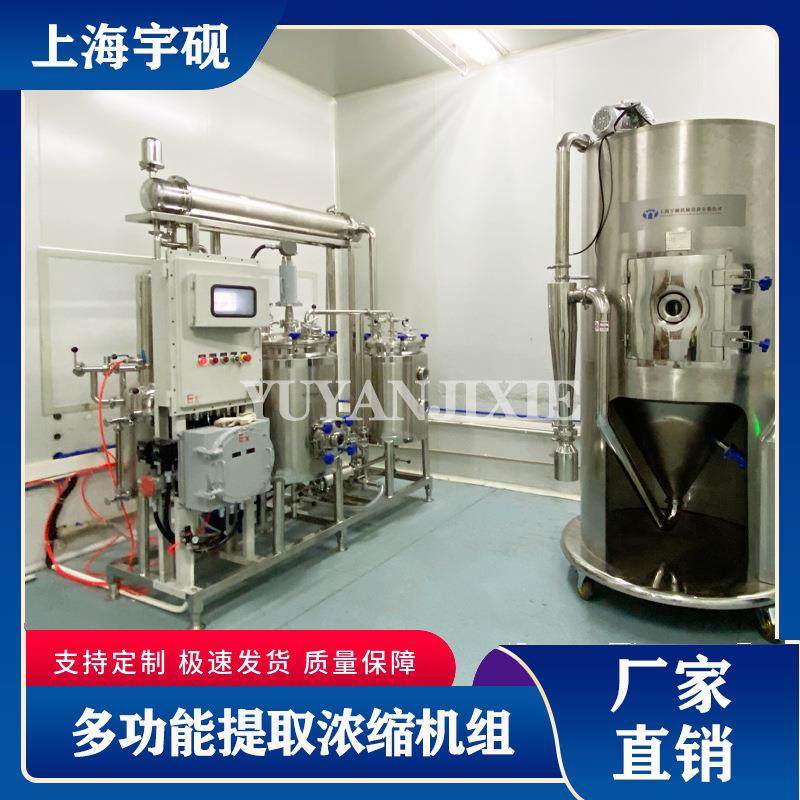 小型提取浓缩设备收膏 膏方机浓缩提取浓缩机组实验室多功能,机械设备,其他机械设备,淘宝优惠券,粉丝福利购,淘宝优惠卷