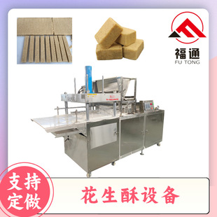 福通花生糕机器形状花纹可选 糕点压块机 可定大压力花生酥设备