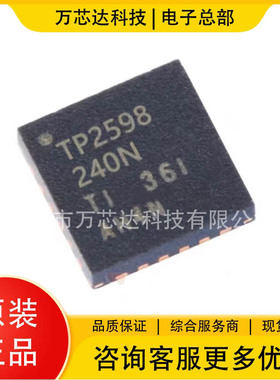 丝印TP2598240N 封装VQFN-24(4x4) 电流调节管理 TPS259824ONRGE