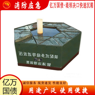 亿万国债管涌治理围板六面体堤坝决口快速沉箱基层防灾移动围井
